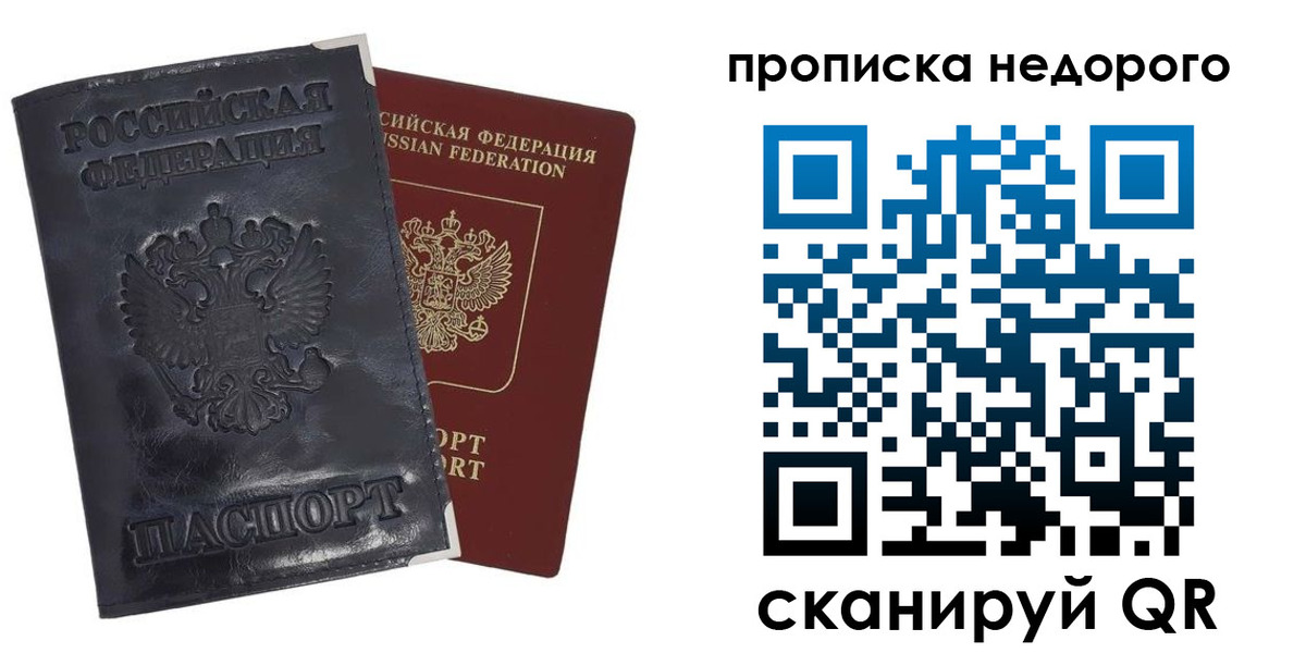 прописка паспорт в Малоярославце