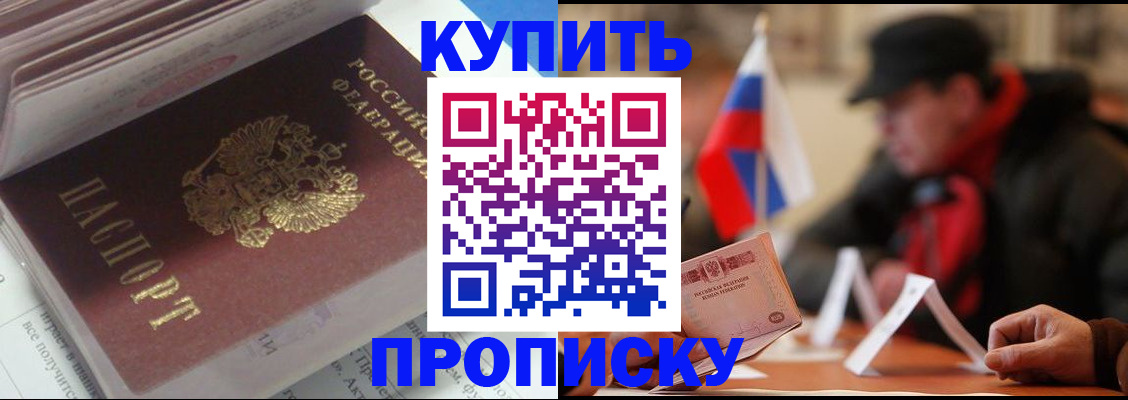 прописка гарантия в Малоярославце