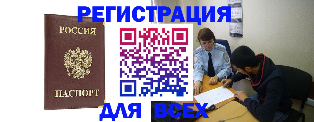 прописка для работы в Малоярославце